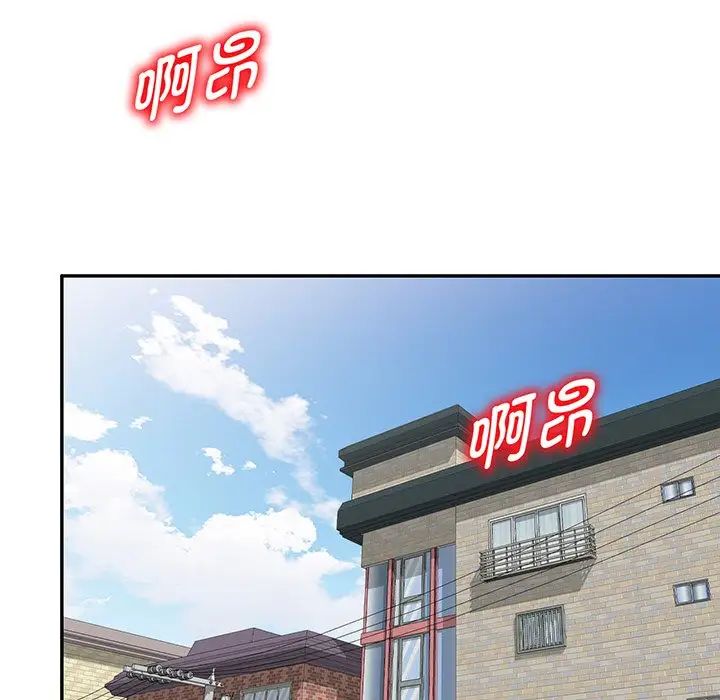 《别叫我老师》漫画最新章节第23话免费下拉式在线观看章节第【22】张图片