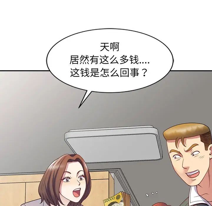 《别叫我老师》漫画最新章节第23话免费下拉式在线观看章节第【80】张图片