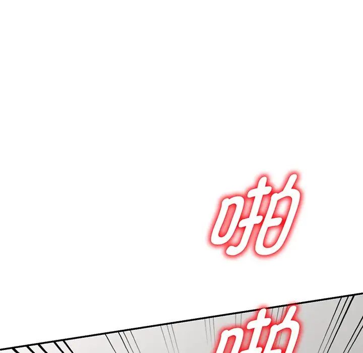 《别叫我老师》漫画最新章节第23话免费下拉式在线观看章节第【5】张图片