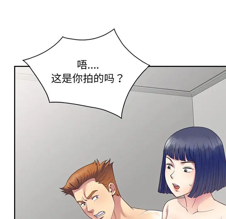 《别叫我老师》漫画最新章节第23话免费下拉式在线观看章节第【27】张图片