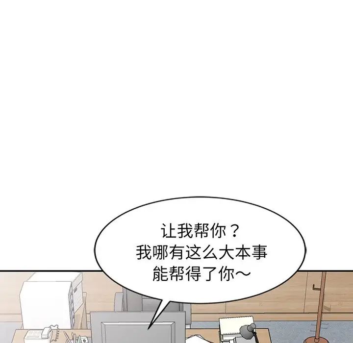 《别叫我老师》漫画最新章节第23话免费下拉式在线观看章节第【176】张图片