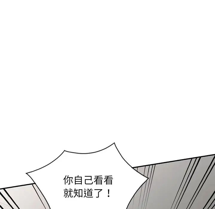 《别叫我老师》漫画最新章节第23话免费下拉式在线观看章节第【66】张图片