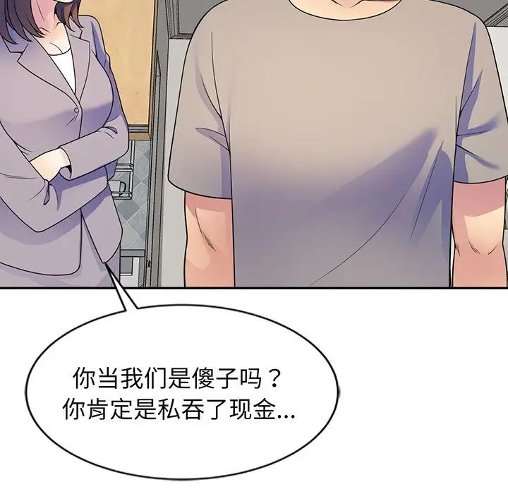 《别叫我老师》漫画最新章节第23话免费下拉式在线观看章节第【71】张图片