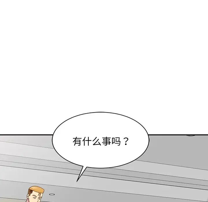 《别叫我老师》漫画最新章节第23话免费下拉式在线观看章节第【168】张图片