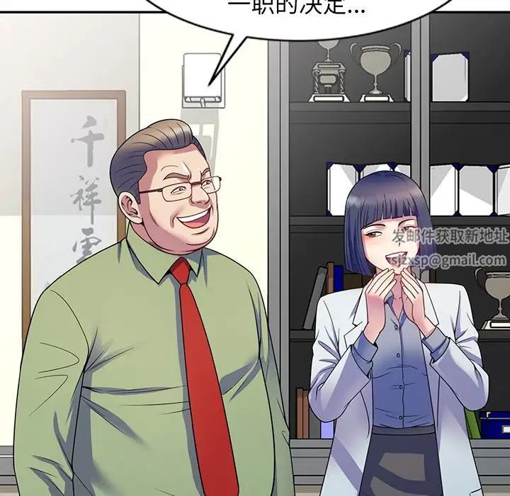 《别叫我老师》漫画最新章节第23话免费下拉式在线观看章节第【126】张图片