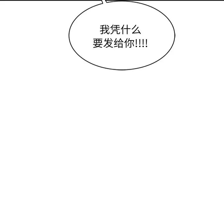 《别叫我老师》漫画最新章节第23话免费下拉式在线观看章节第【107】张图片