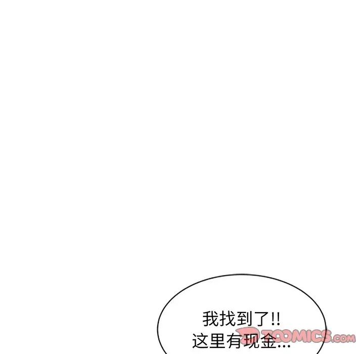 《别叫我老师》漫画最新章节第23话免费下拉式在线观看章节第【76】张图片