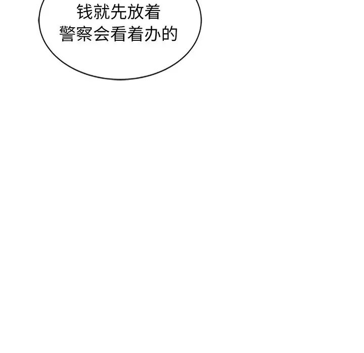 《别叫我老师》漫画最新章节第23话免费下拉式在线观看章节第【89】张图片