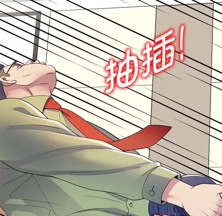 《别叫我老师》漫画最新章节第23话免费下拉式在线观看章节第【139】张图片