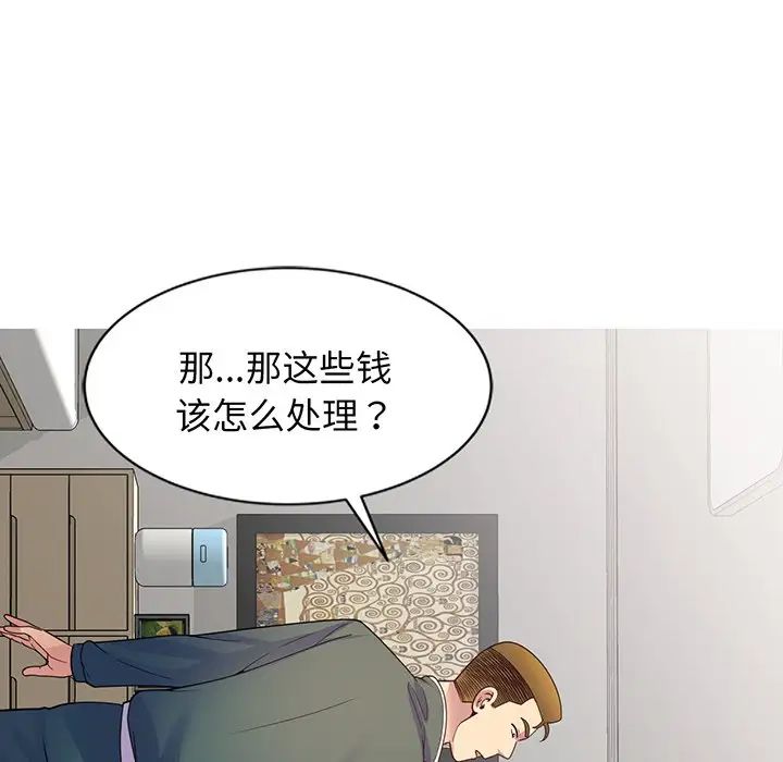 《别叫我老师》漫画最新章节第23话免费下拉式在线观看章节第【86】张图片