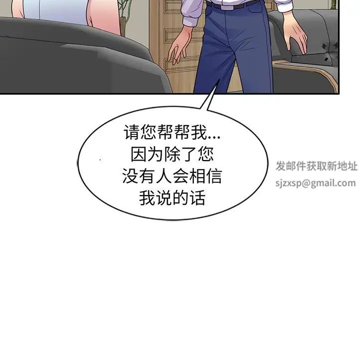 《别叫我老师》漫画最新章节第23话免费下拉式在线观看章节第【175】张图片