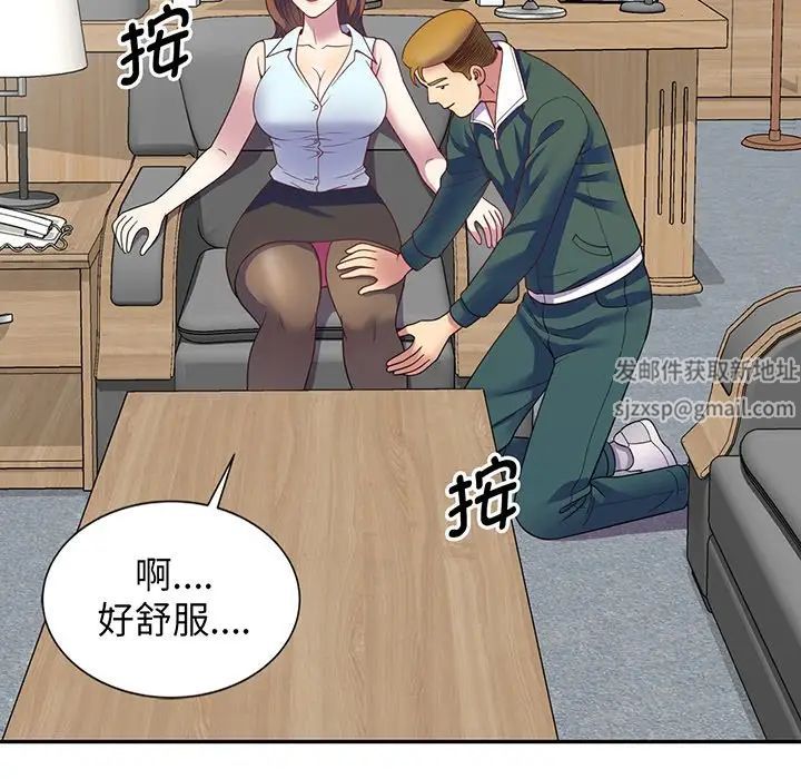 《别叫我老师》漫画最新章节第23话免费下拉式在线观看章节第【163】张图片