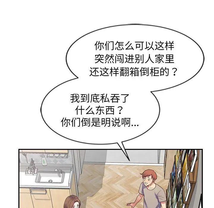 《别叫我老师》漫画最新章节第23话免费下拉式在线观看章节第【63】张图片