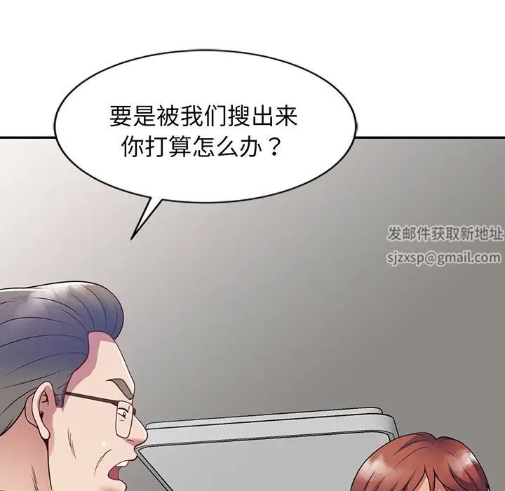 《别叫我老师》漫画最新章节第23话免费下拉式在线观看章节第【73】张图片