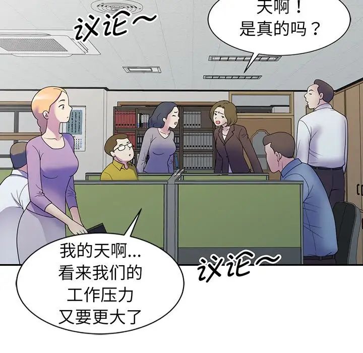 《别叫我老师》漫画最新章节第23话免费下拉式在线观看章节第【151】张图片