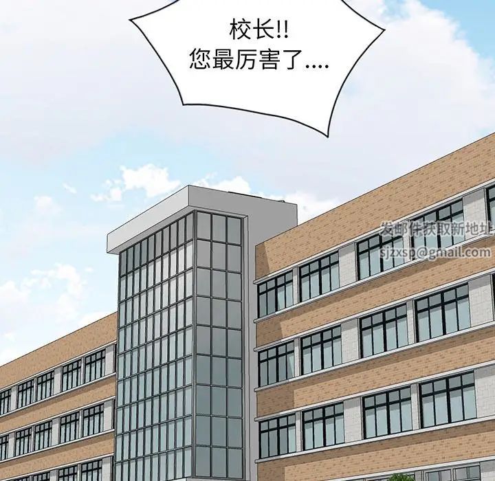 《别叫我老师》漫画最新章节第23话免费下拉式在线观看章节第【117】张图片