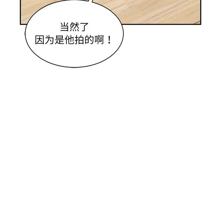 《别叫我老师》漫画最新章节第23话免费下拉式在线观看章节第【31】张图片