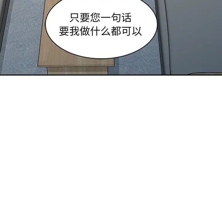 《别叫我老师》漫画最新章节第23话免费下拉式在线观看章节第【178】张图片