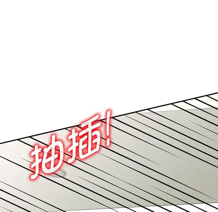 《别叫我老师》漫画最新章节第23话免费下拉式在线观看章节第【138】张图片