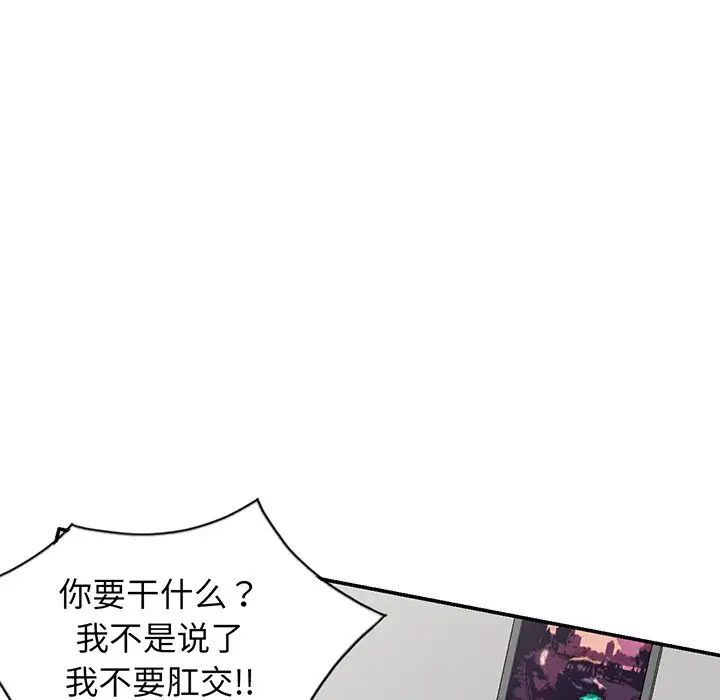 《别叫我老师》漫画最新章节第23话免费下拉式在线观看章节第【38】张图片