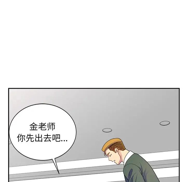 《别叫我老师》漫画最新章节第23话免费下拉式在线观看章节第【171】张图片