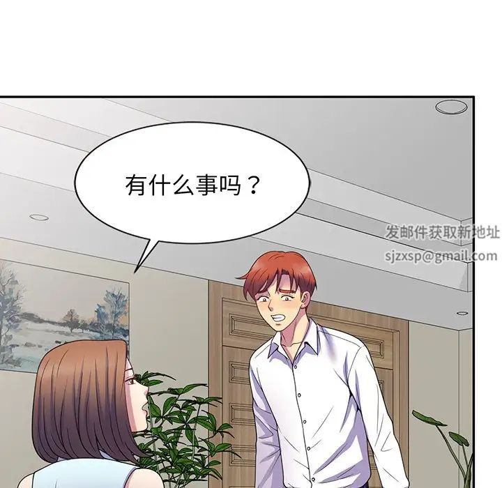 《别叫我老师》漫画最新章节第23话免费下拉式在线观看章节第【174】张图片