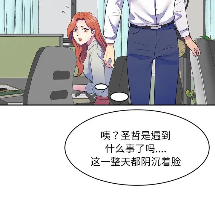 《别叫我老师》漫画最新章节第23话免费下拉式在线观看章节第【157】张图片