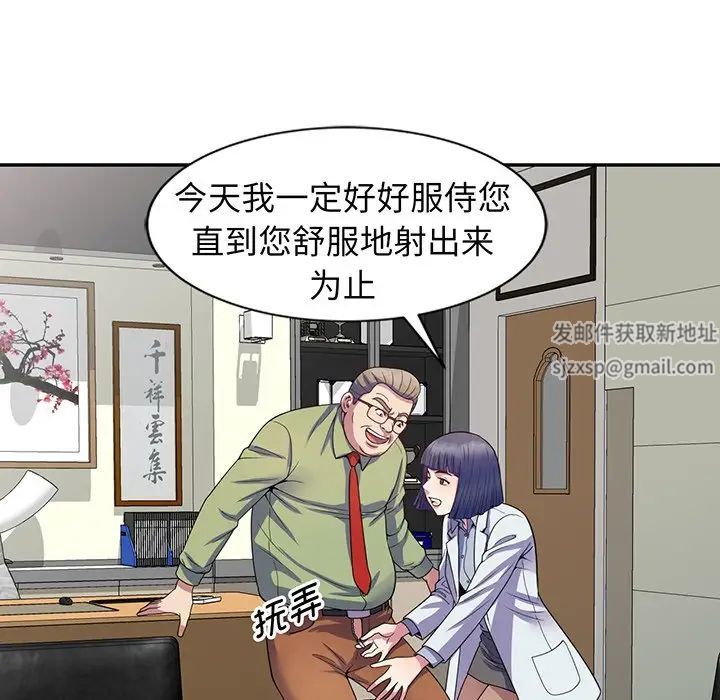 《别叫我老师》漫画最新章节第23话免费下拉式在线观看章节第【129】张图片