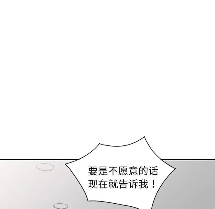 《别叫我老师》漫画最新章节第23话免费下拉式在线观看章节第【189】张图片