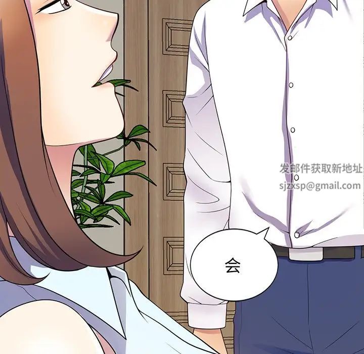 《别叫我老师》漫画最新章节第23话免费下拉式在线观看章节第【181】张图片