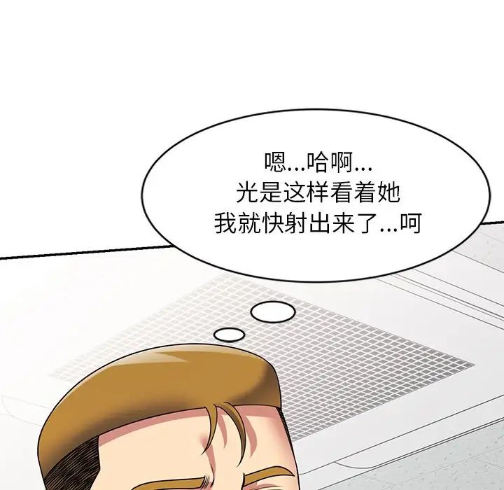 《别叫我老师》漫画最新章节第24话免费下拉式在线观看章节第【112】张图片