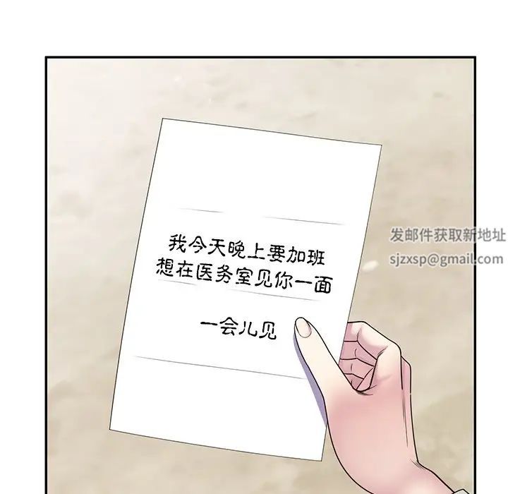 《别叫我老师》漫画最新章节第24话免费下拉式在线观看章节第【82】张图片