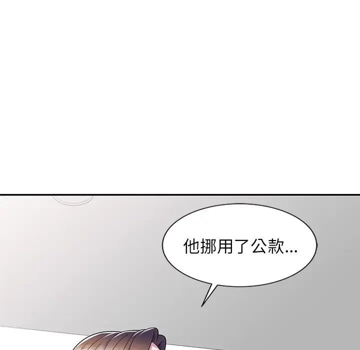 《别叫我老师》漫画最新章节第24话免费下拉式在线观看章节第【38】张图片