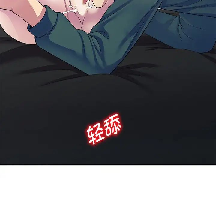 《别叫我老师》漫画最新章节第24话免费下拉式在线观看章节第【147】张图片