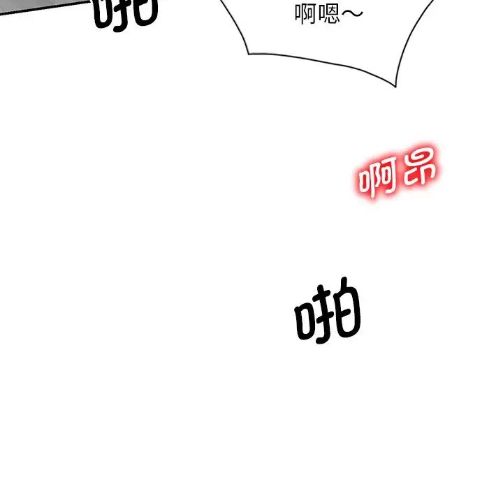 《别叫我老师》漫画最新章节第24话免费下拉式在线观看章节第【170】张图片