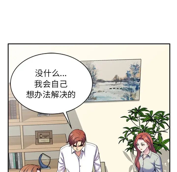 《别叫我老师》漫画最新章节第24话免费下拉式在线观看章节第【29】张图片