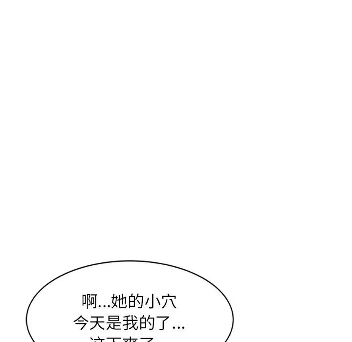 《别叫我老师》漫画最新章节第24话免费下拉式在线观看章节第【120】张图片