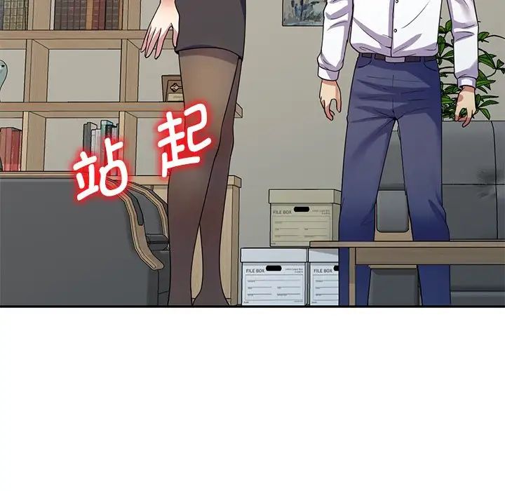 《别叫我老师》漫画最新章节第24话免费下拉式在线观看章节第【7】张图片