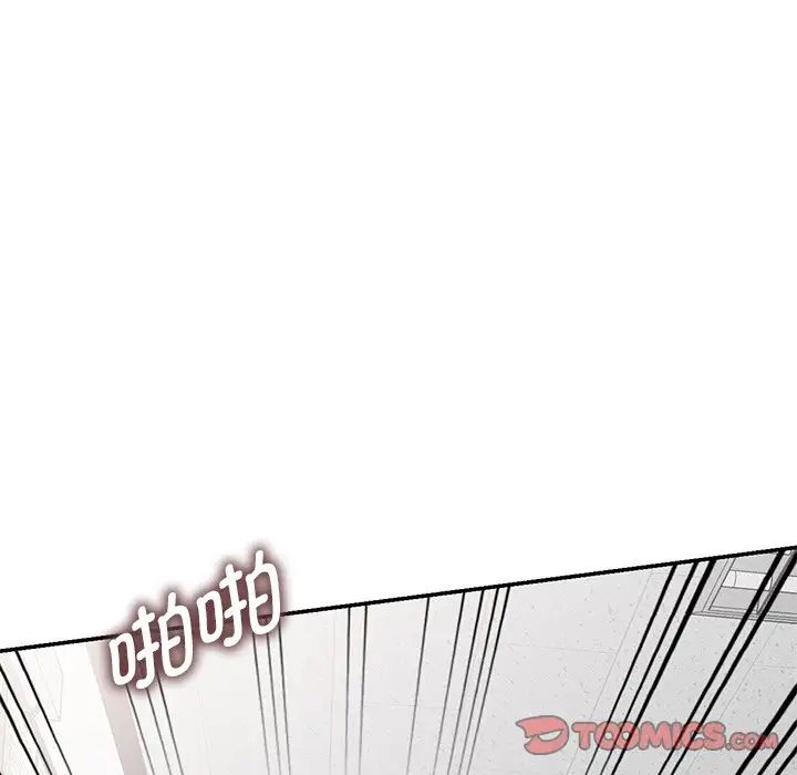 《别叫我老师》漫画最新章节第24话免费下拉式在线观看章节第【164】张图片