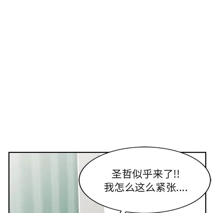 《别叫我老师》漫画最新章节第24话免费下拉式在线观看章节第【105】张图片