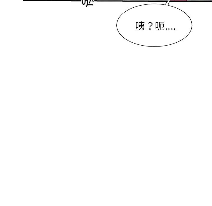 《别叫我老师》漫画最新章节第24话免费下拉式在线观看章节第【78】张图片