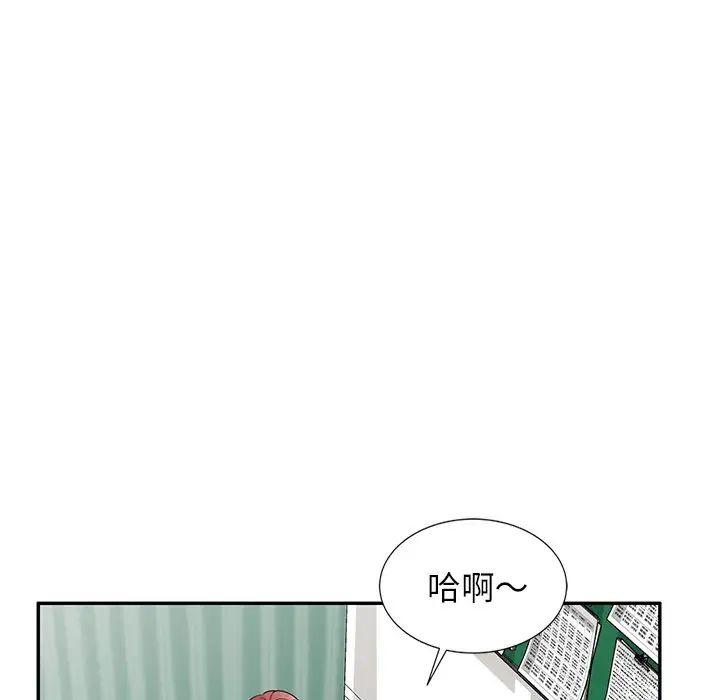 《别叫我老师》漫画最新章节第24话免费下拉式在线观看章节第【102】张图片