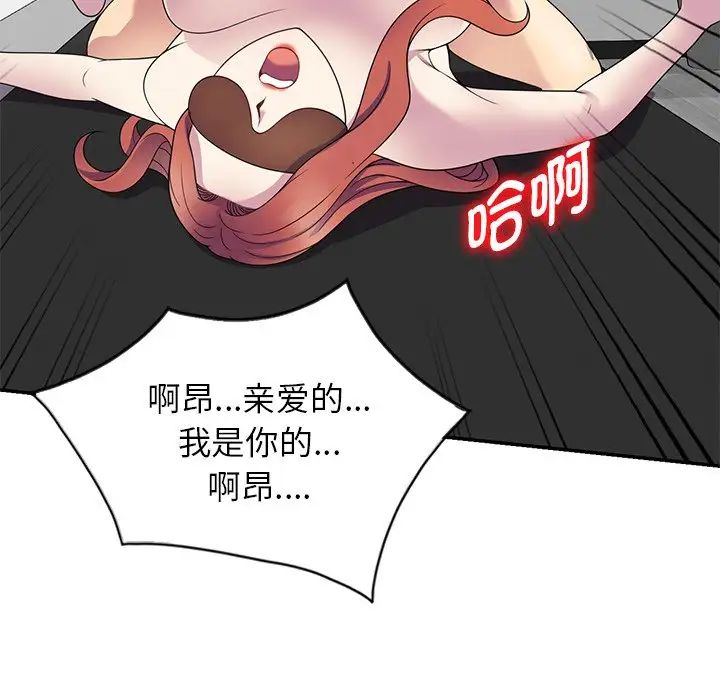 《别叫我老师》漫画最新章节第24话免费下拉式在线观看章节第【166】张图片