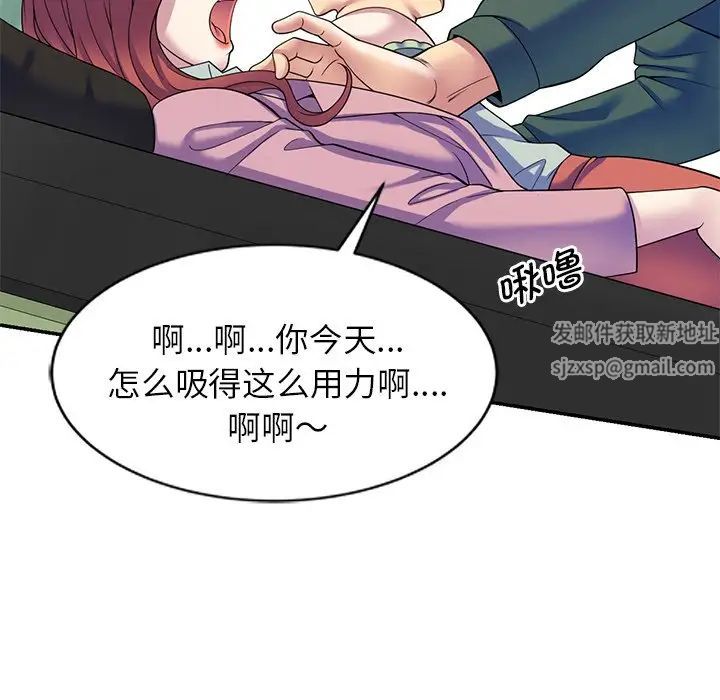 《别叫我老师》漫画最新章节第24话免费下拉式在线观看章节第【127】张图片