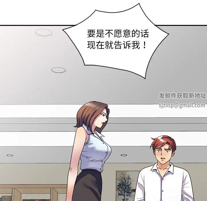 《别叫我老师》漫画最新章节第24话免费下拉式在线观看章节第【6】张图片