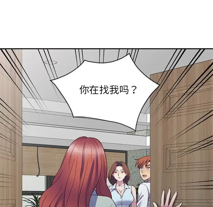 《别叫我老师》漫画最新章节第24话免费下拉式在线观看章节第【9】张图片