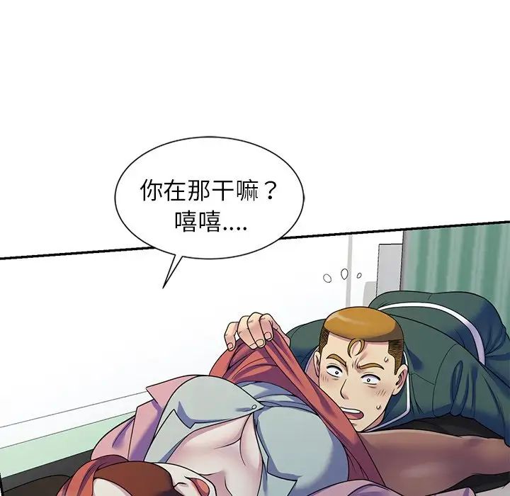 《别叫我老师》漫画最新章节第24话免费下拉式在线观看章节第【123】张图片