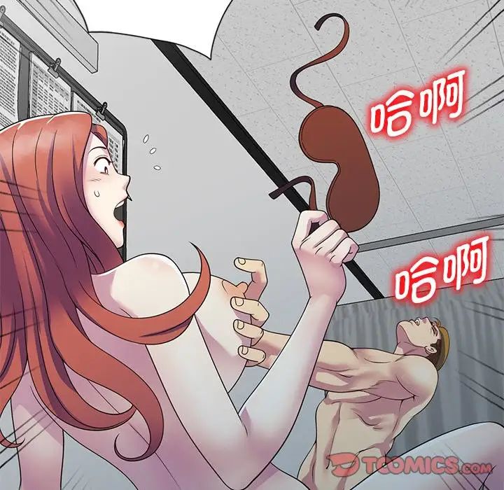 《别叫我老师》漫画最新章节第24话免费下拉式在线观看章节第【180】张图片