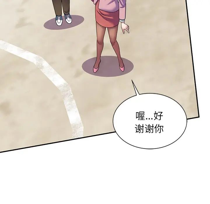 《别叫我老师》漫画最新章节第24话免费下拉式在线观看章节第【80】张图片