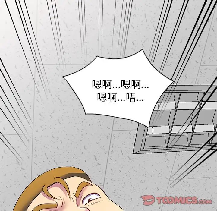 《别叫我老师》漫画最新章节第24话免费下拉式在线观看章节第【172】张图片